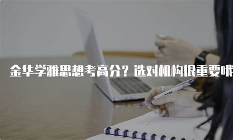 金华市教育考试院：2021年浙江金华中考成绩查询入口6月27日开通