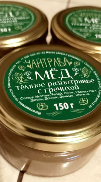 Мед алтайский темный разнотравье с Гречихой. ЧАЙ-ТРАВА. купить на OZON ...