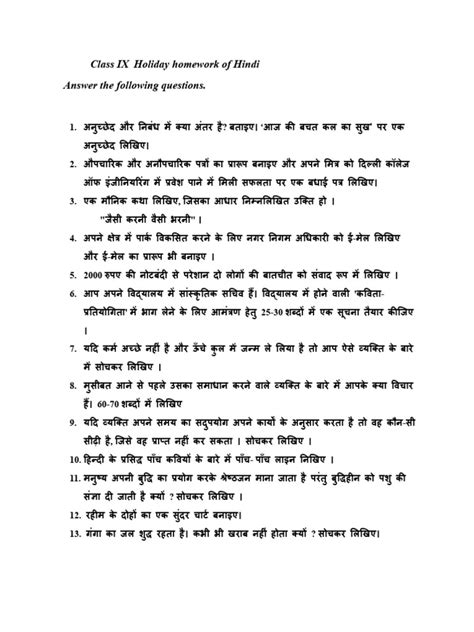 Image result for Class 9 Notes.pdf