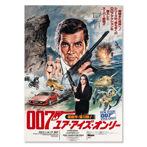 Movies Comics Posters :: Japanese Movie Posters (Pre-Order) :: 1981 For ...