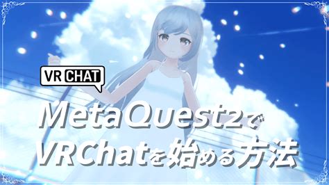 Image result for VRChat Flying Mod Download