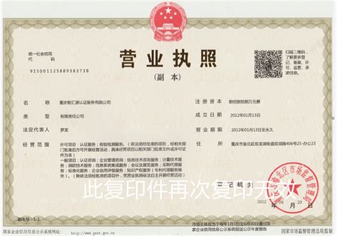 重庆CCRC认证公司，期待为您效劳_重庆智汇源认证服务有限公司