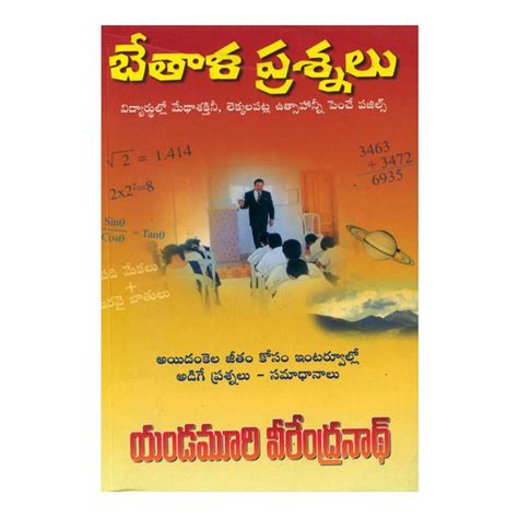 Bethala Prasnalu (Telugu) - 2011 – Chirukaanuka