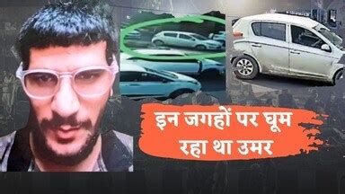 delhi blast update terrorist umar nabi car passed from many places cctv ...