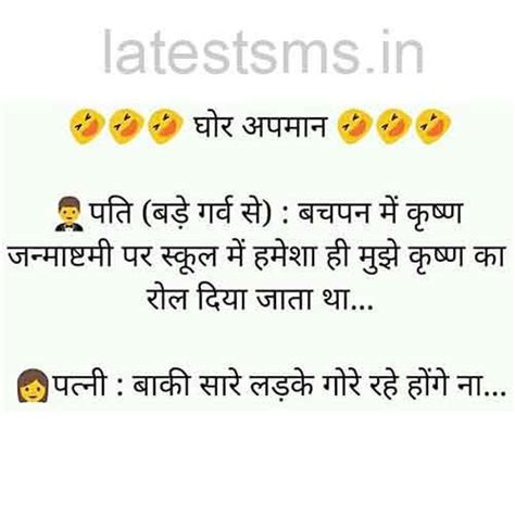Husband Wife Jokes That Are Relatable And Entertaining | latestsms.in
