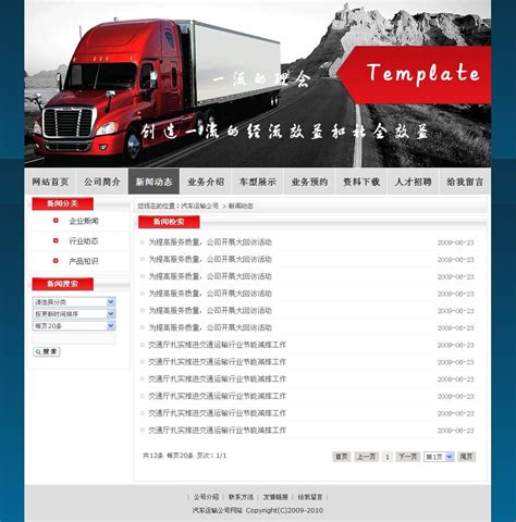 国内公路运输，零担运输，上海物流公司，上海货运公司，上海物流公司，重庆物流专线公司