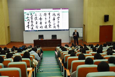 北京大学中文系教授程郁缀来校主讲《古典诗歌与人文精神》