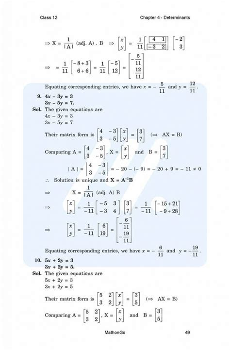 Class 12 Maths Solutions Chapter 4 的图像结果