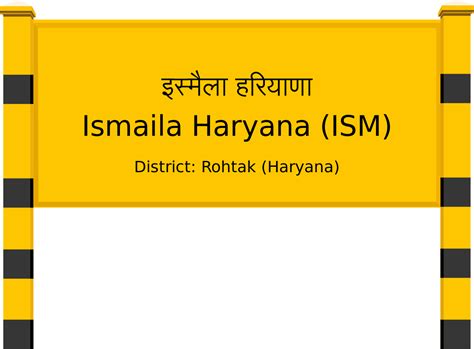 Ismaila Haryana (ISM) Railway Station: Station Code, Schedule & Train ...