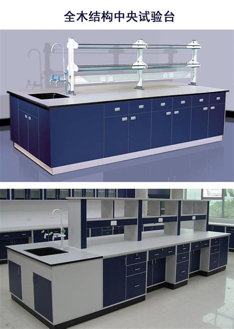 福建实验室全钢木中央实验台试验台边台化工化验医学研究工作边台-阿里巴巴