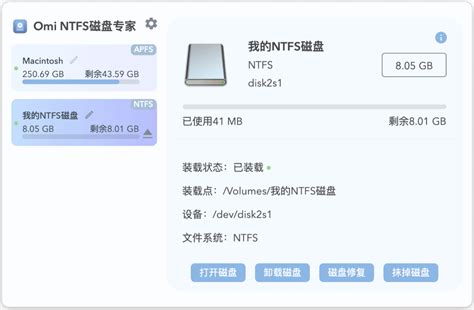 如何在Mac上读写NTFS磁盘中的文件，管理NTFS磁盘 - NTFS磁盘专家,教程 - Oka Apps