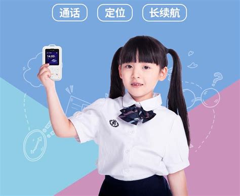 4G全网通智慧校园电子学生证_深圳市巨欣通讯技术有限公司