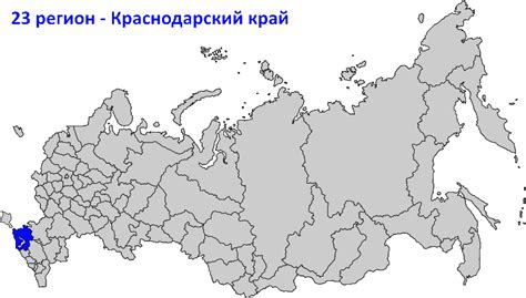 23, 93 и 123 регион - это какой город России