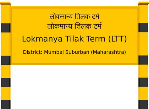Lokmanya Tilak Term (LTT) Railway Station: Station Code, Schedule ...