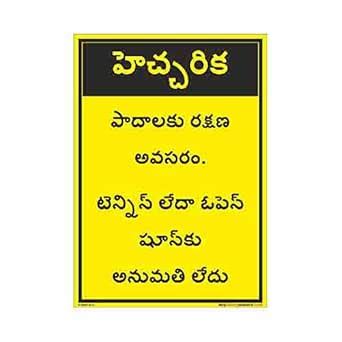 buysafetyposters.com - "Foot Protection Required At Construction Safety ...