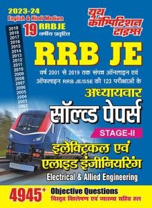 2023-24 RRB JE Electrical Allied Engineering Solved Papers: Buy 2023-24 ...
