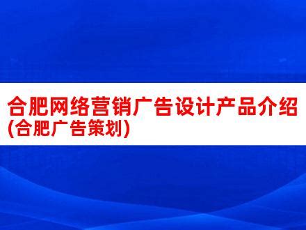 合肥网络营销培训机构-地址-电话-达内教育