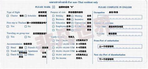 收藏！世界各国出入境卡填写中文指南，不怕看不懂啦！(附多国入境卡范本)-邦阅