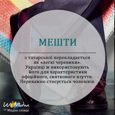 Пин на доске Українська | Слово дня, Украинский язык, Слова