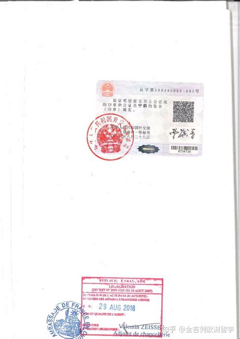 英国留学签证申请，需提供中国出生证公证双认证 - 知乎