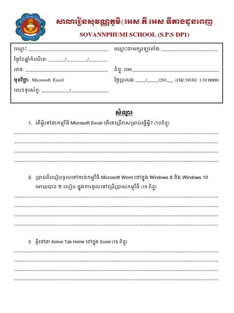 Practical Excel Test 的图像结果