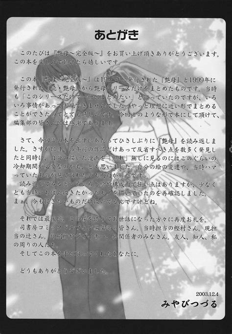 Taboo Charming Mother (aka ENBO) ending....? - Forums - MyAnimeList.net