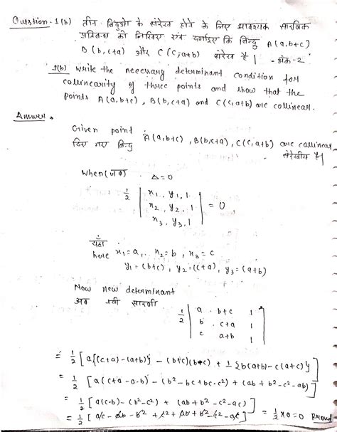MATHS 12TH OCTOBER ASSIGNMENT ANSWERS CGBSE 2020-21 - CGBSE SUPPORT