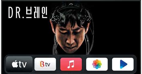 국내 IPTV 최초로 애플 TV 4K 선보여