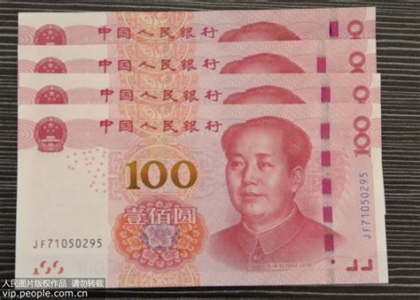 男子取到疑似错版新百元大钞 防伪金线无法对齐-搜狐新闻