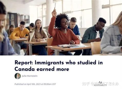 加拿大留学生毕业后收入要比普通移民更多！ - 知乎