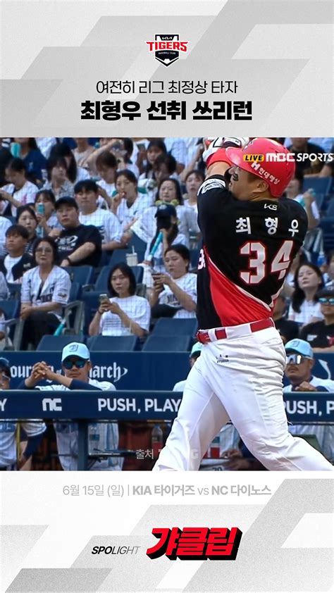 [KIA vs NC] 여전히 리그 최정상 타자 최형우 선취 쓰리런 #득점 - 다음 루프