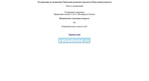 Дистанционное обучение в ОГУ (Орел) | Помощь с тестами в личном ...