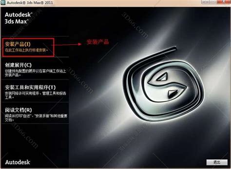 【亲测能用】3dmax2011【3dsmax2011】官方中文破解版+注册机（64位/32位）下载-羽兔网
