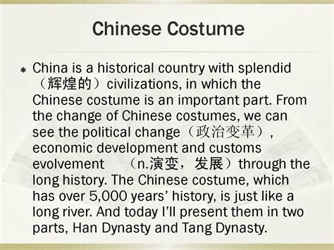 中国传统服饰(英文版) 高清扫描版下载 - 倾城网
