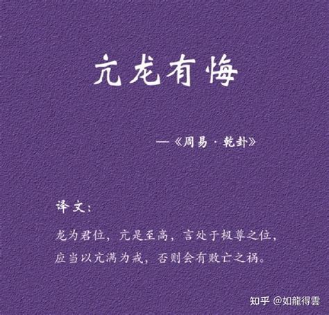 《易经》名言名句(易经10句名言)_易经资讯_太极之巅易学网