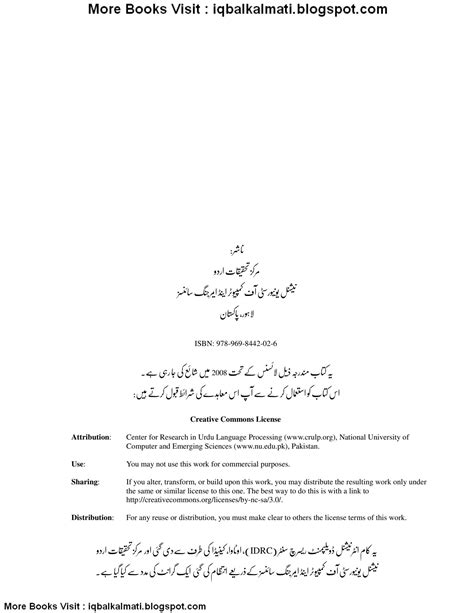 Computer Software Urdu 的图像结果