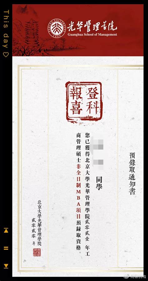 中国十大最美录取通知书-最美大学录取通知书图片 - 见闻坊
