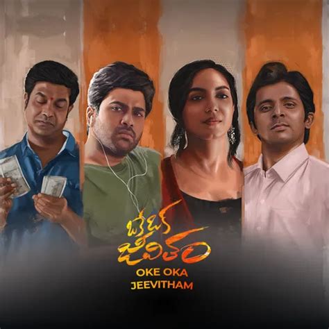 Oke Oka Jeevitham 2022 Full Movie Online - Watch HD Movies on Airtel ...