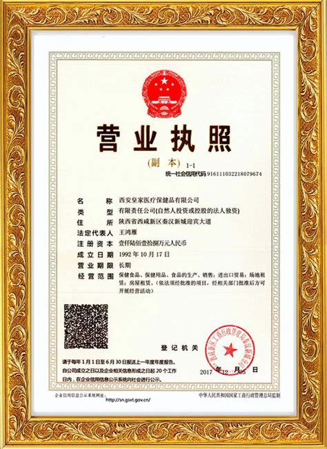 企业法人营业执照－资质荣誉－上海诚高电子工程技术有限公司_一比多