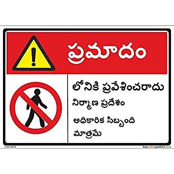 buysafetyposters.com - Danger Do Not Enter Construction Area Sign In ...