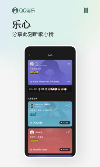 qq音乐2022最新版app图片预览_绿色资源网