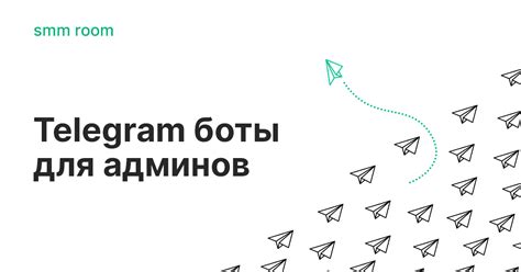 Telegram боты для админов каналов и чатов — Teletype