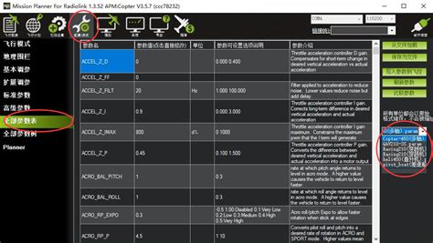 Pixhawk Modes Setup 的图像结果