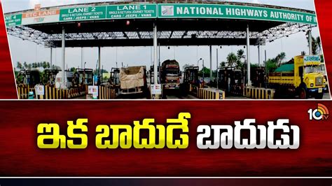 ఓఆర్‌ఆర్‌పై టోల్‌ చార్జీలు పెంపు | Toll charges hike on hyderabad outer ...