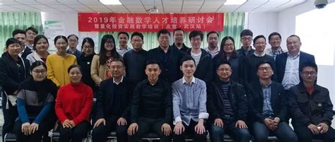 不忘初心，服务教育——点宽在武汉举办第一届量化金融实践师资培训 | 点宽科技