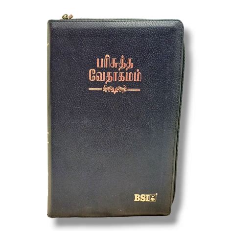 The Holy Bible In Tamil |Black Color Bound |With Index and Cross Zip B ...