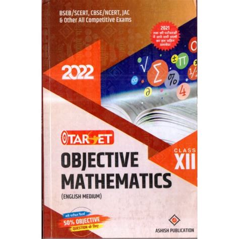 TARGET 12 OBJECTIVE SCIENCE ENGLISH MEDIUM SET OF 3 BOOKS (PHYSICS ...