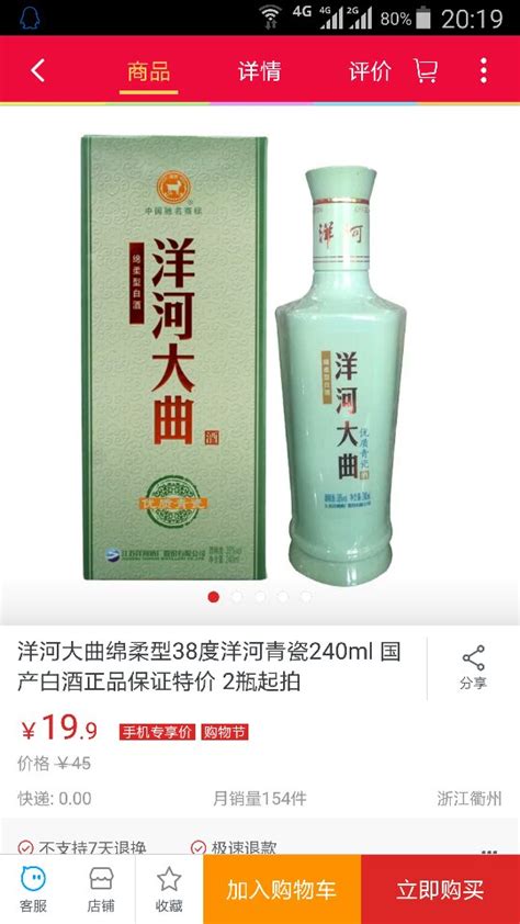 洋河系列酒价格表大全2020最新-中国香烟网