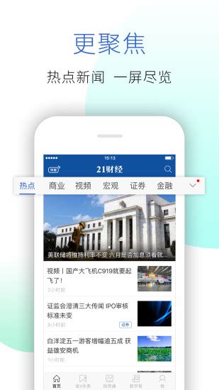21财经app下载-21世纪财经app下载v7.3.0 安卓最新版-当易网