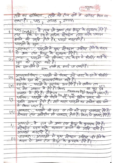 Image result for Science Class 10 Part 3 Notes